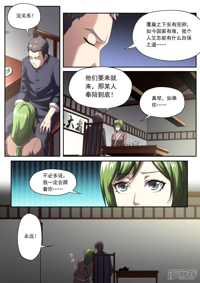 第198话-2