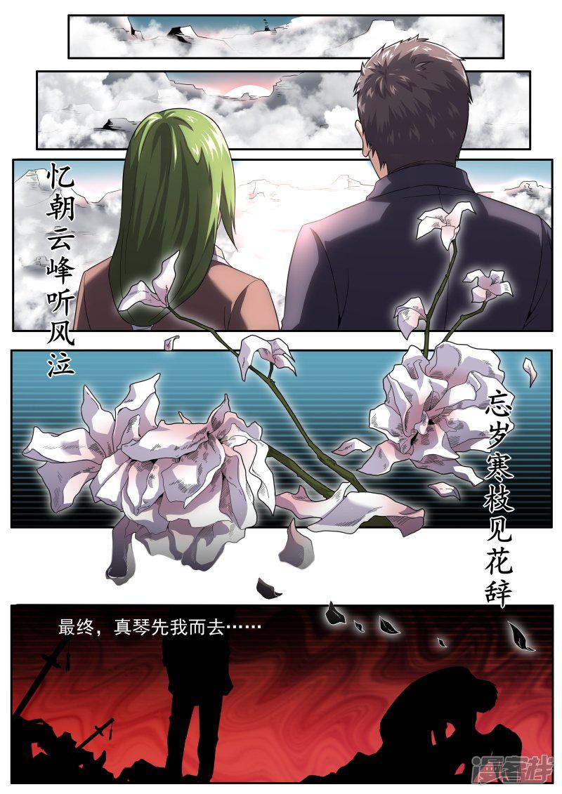 第198话-3