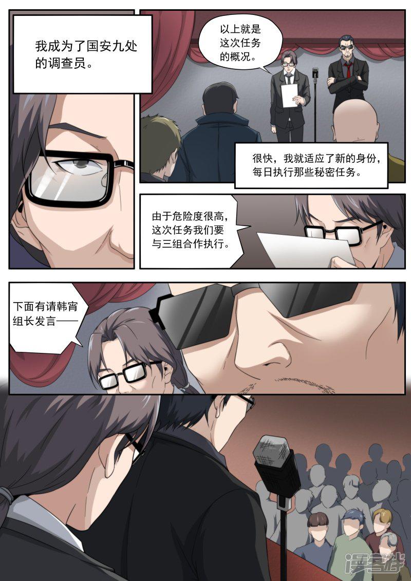 第198话-6