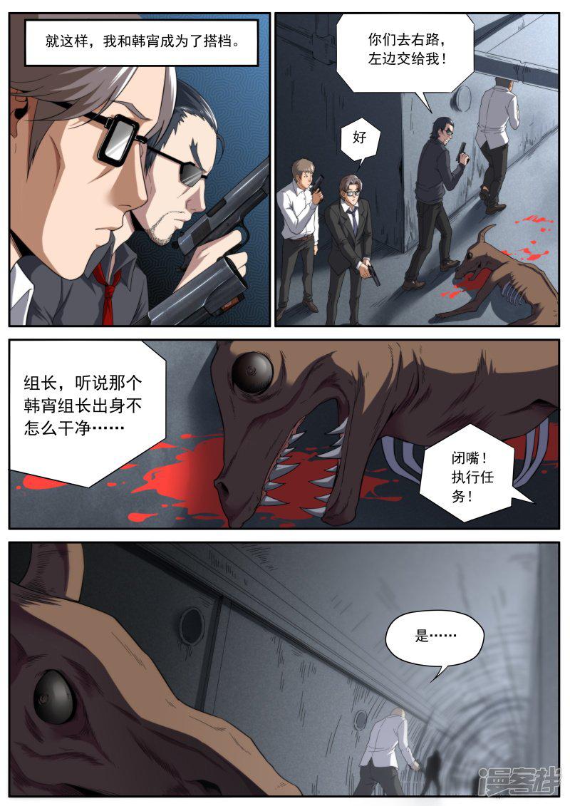 第198话-8