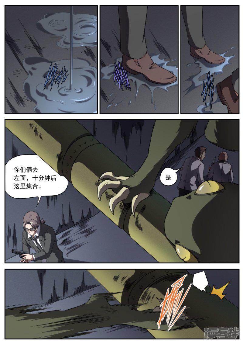 第198话-9