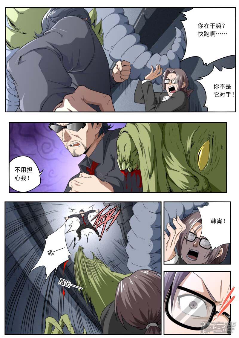 第199话-5