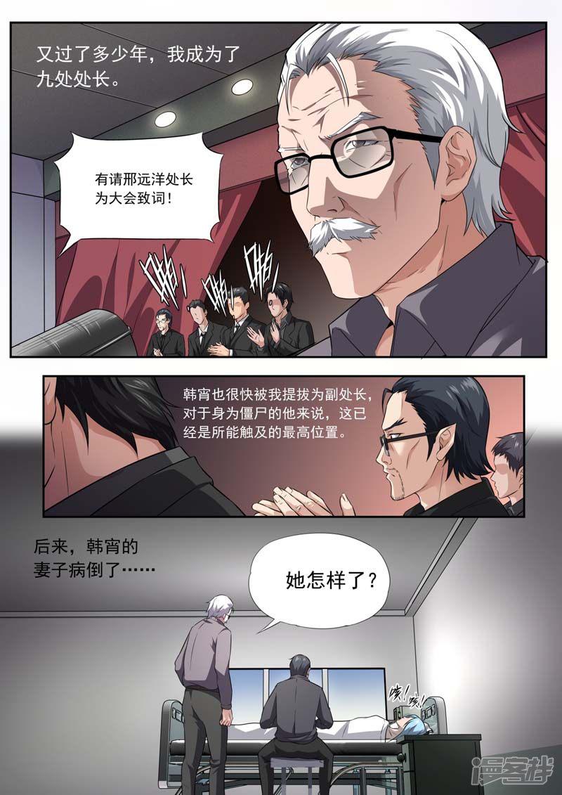 第199话-9