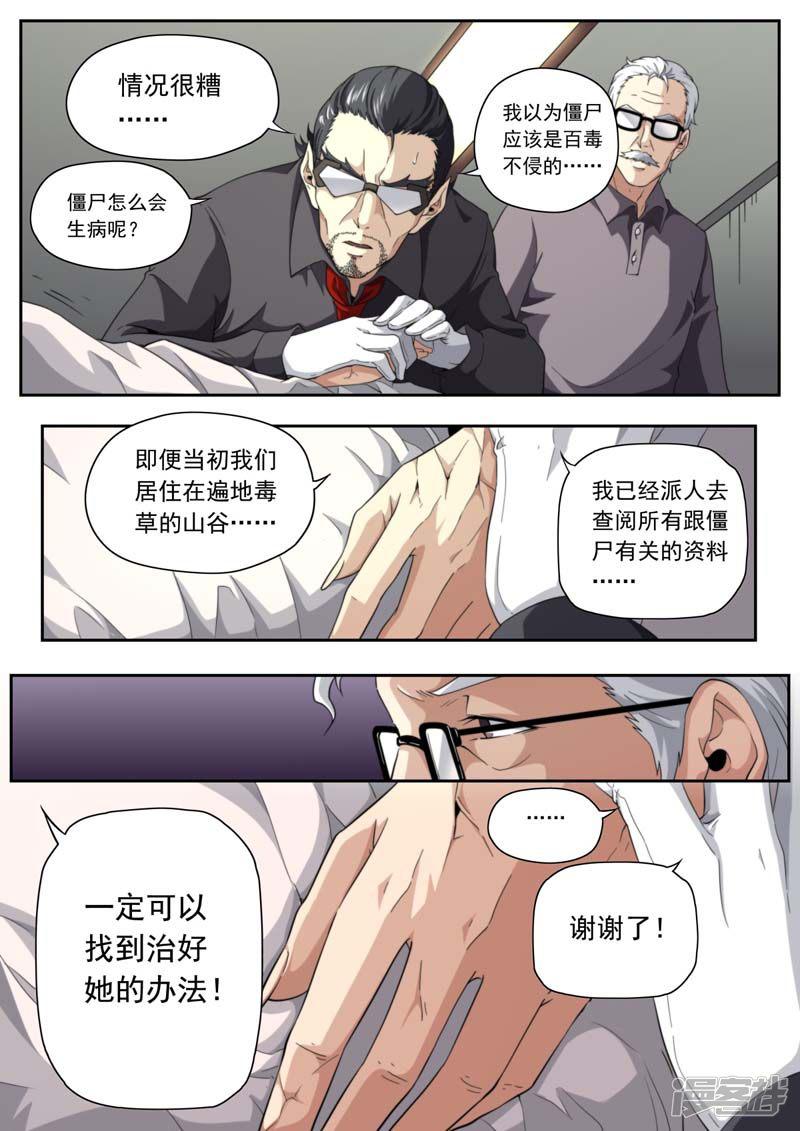 第199话-10