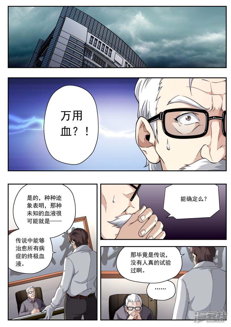 第199话-11