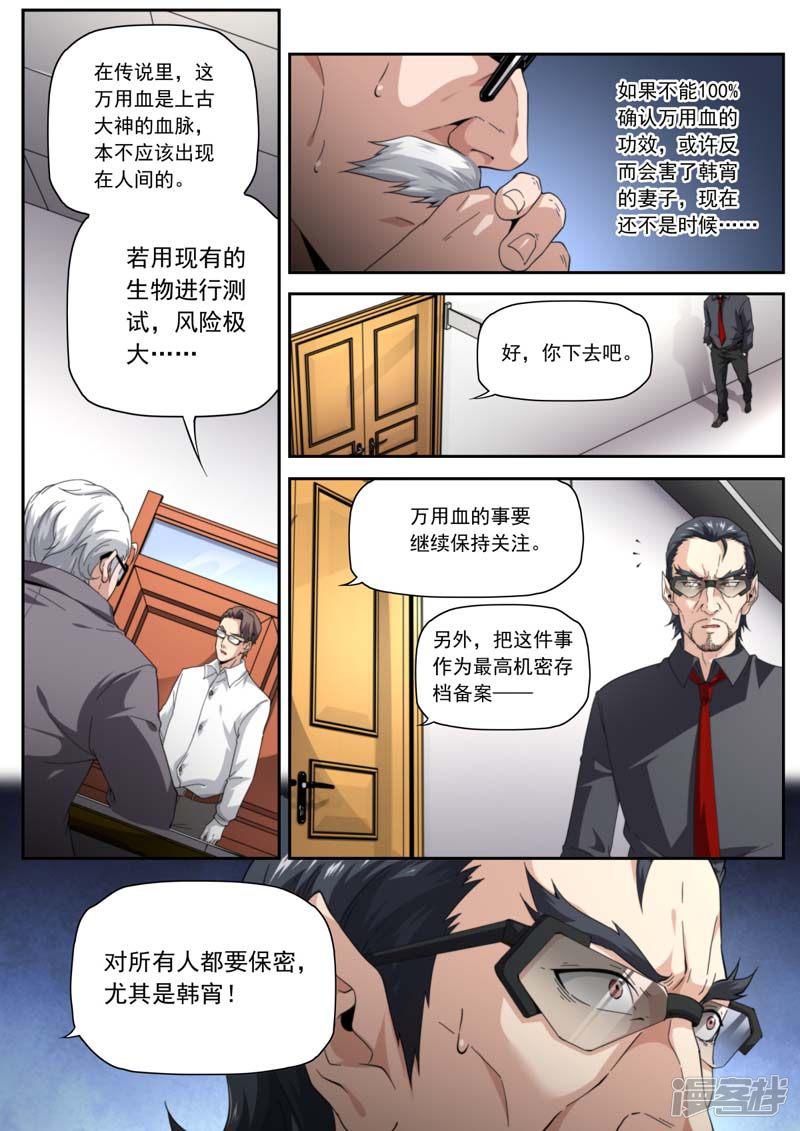 第199话-12