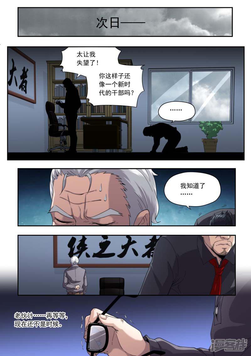 第199话-13