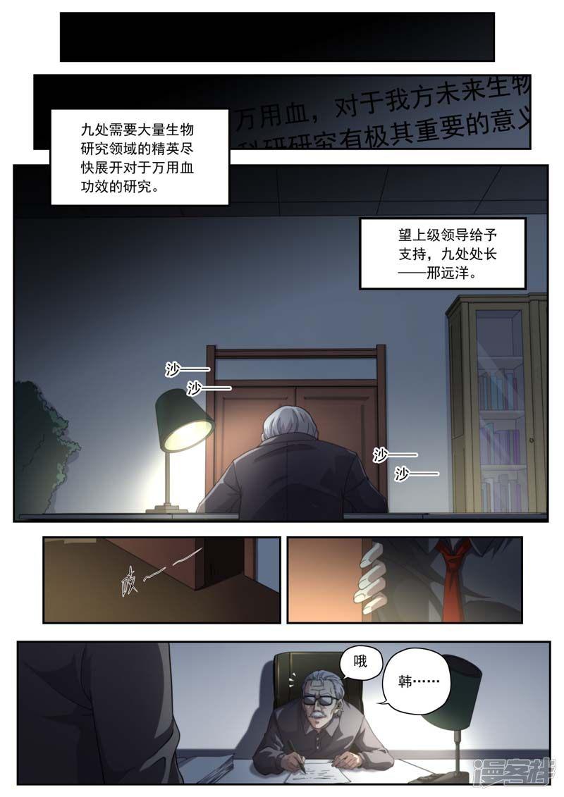 第199话-14