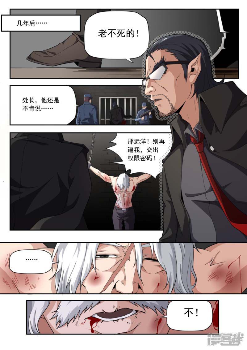 第199话-16