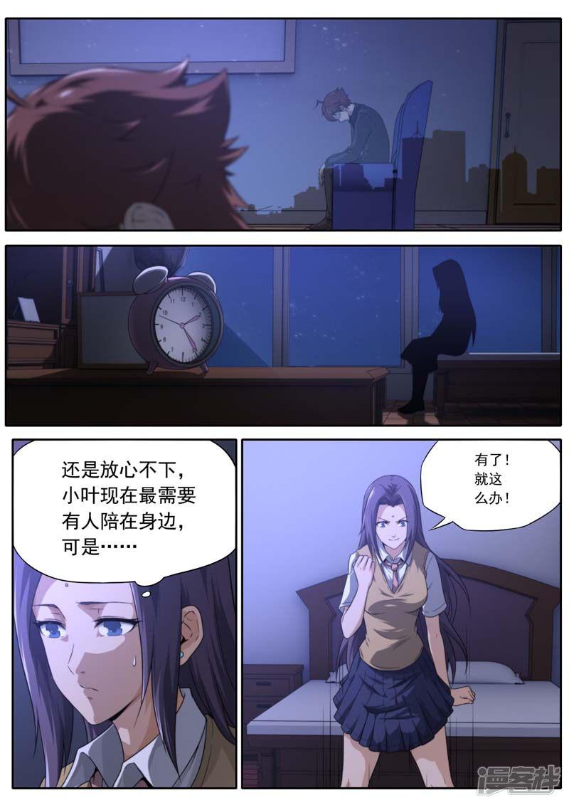 第201话-7