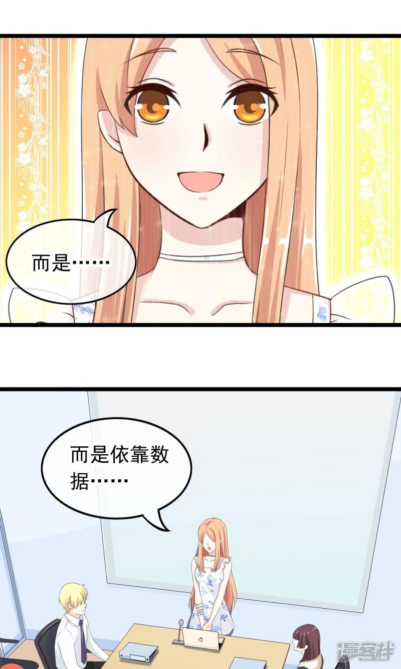 第35话 我会帮你的-11