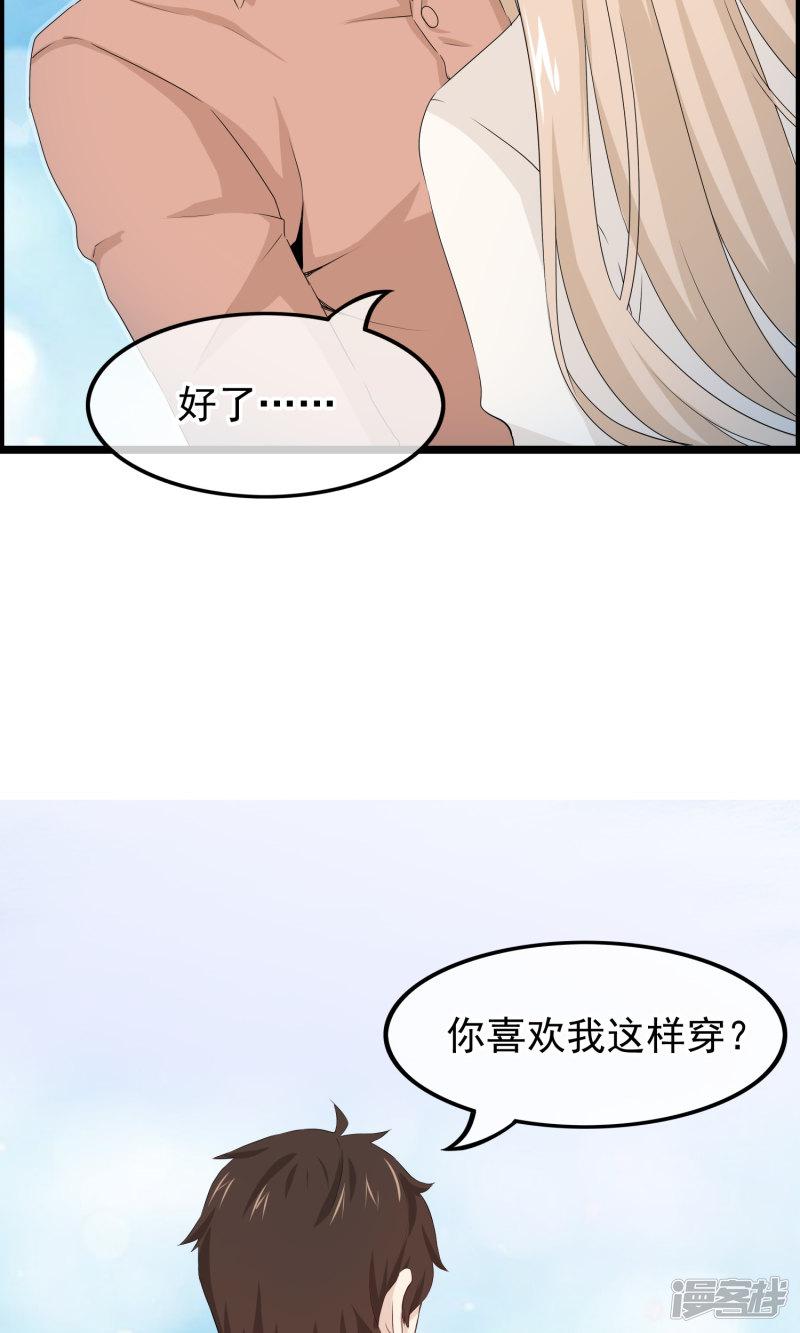 第43话 你喜欢吗-10