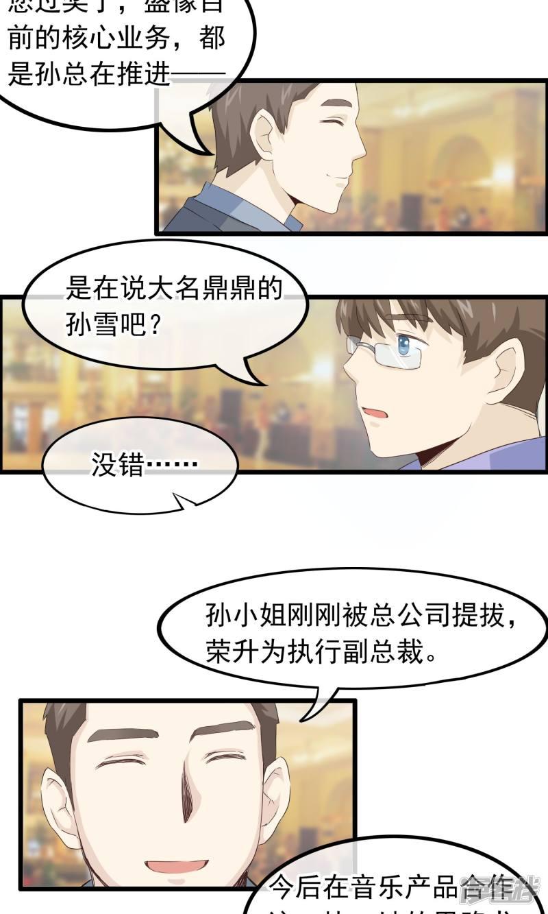 第46话 摇摆的心-2