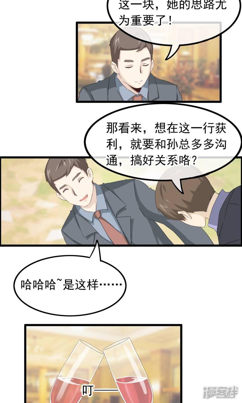 第46话 摇摆的心-3