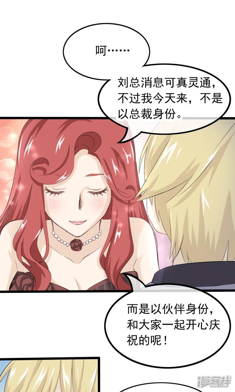 第46话 摇摆的心-9