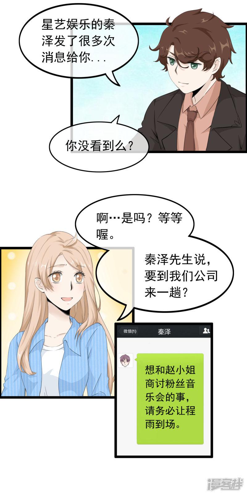 第58话 最后的恋爱-5