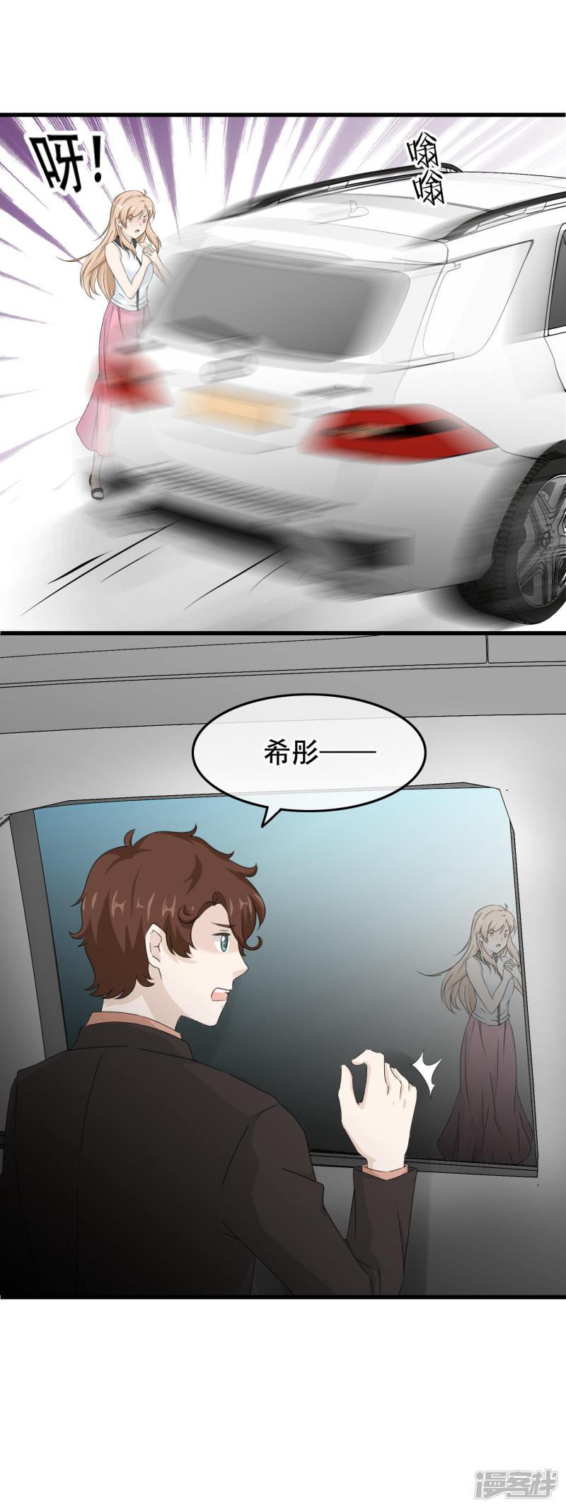 第61话 宠物般的忠诚？-2