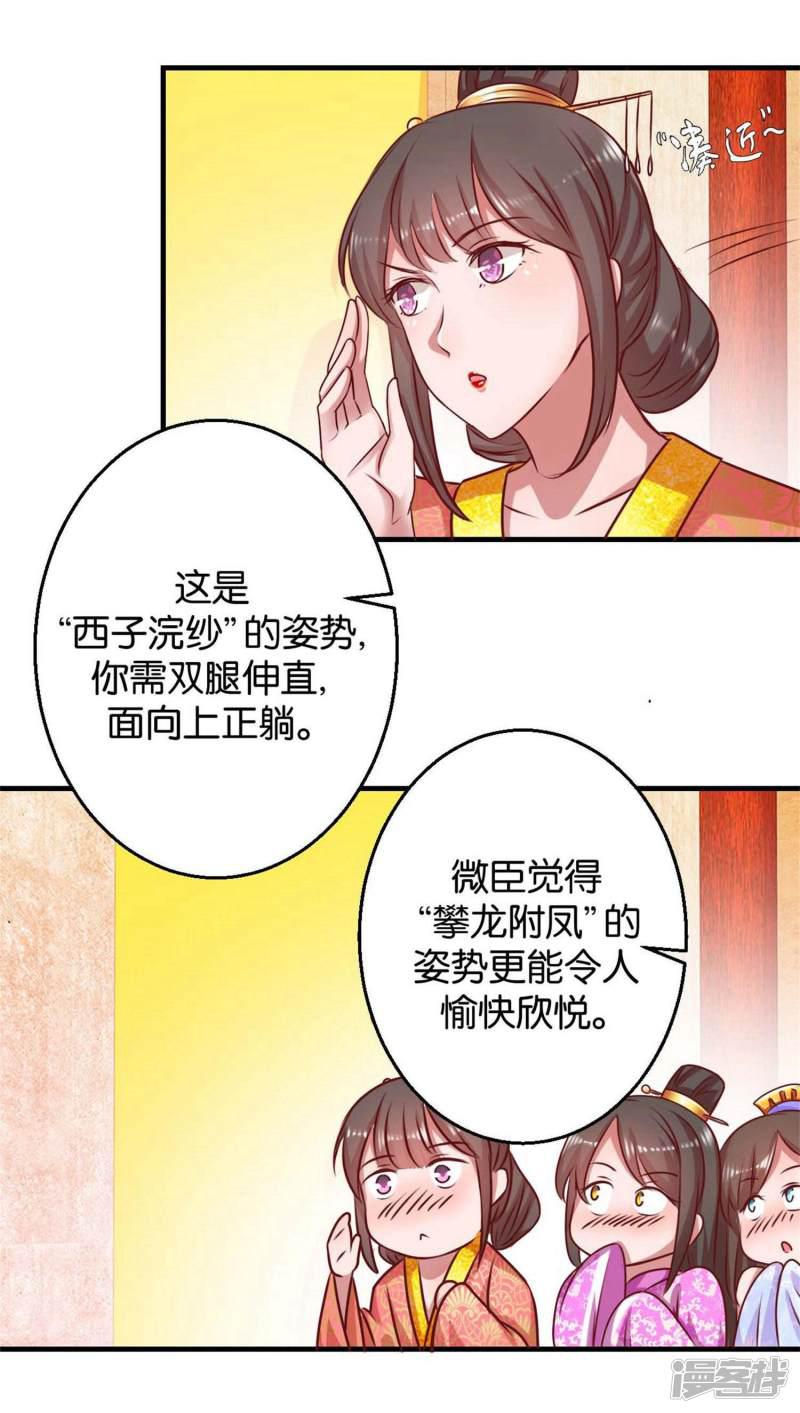 第7话 男女同好-7