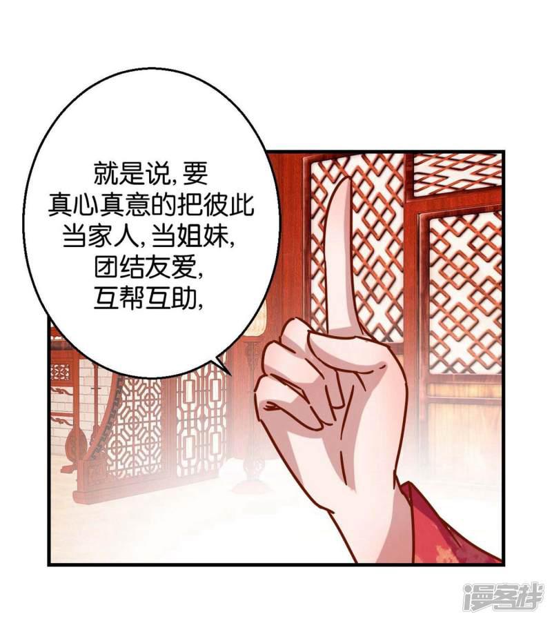 第13话 阴差阳错-15