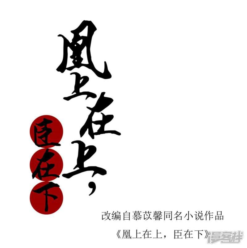 第21话 一掷千金-0