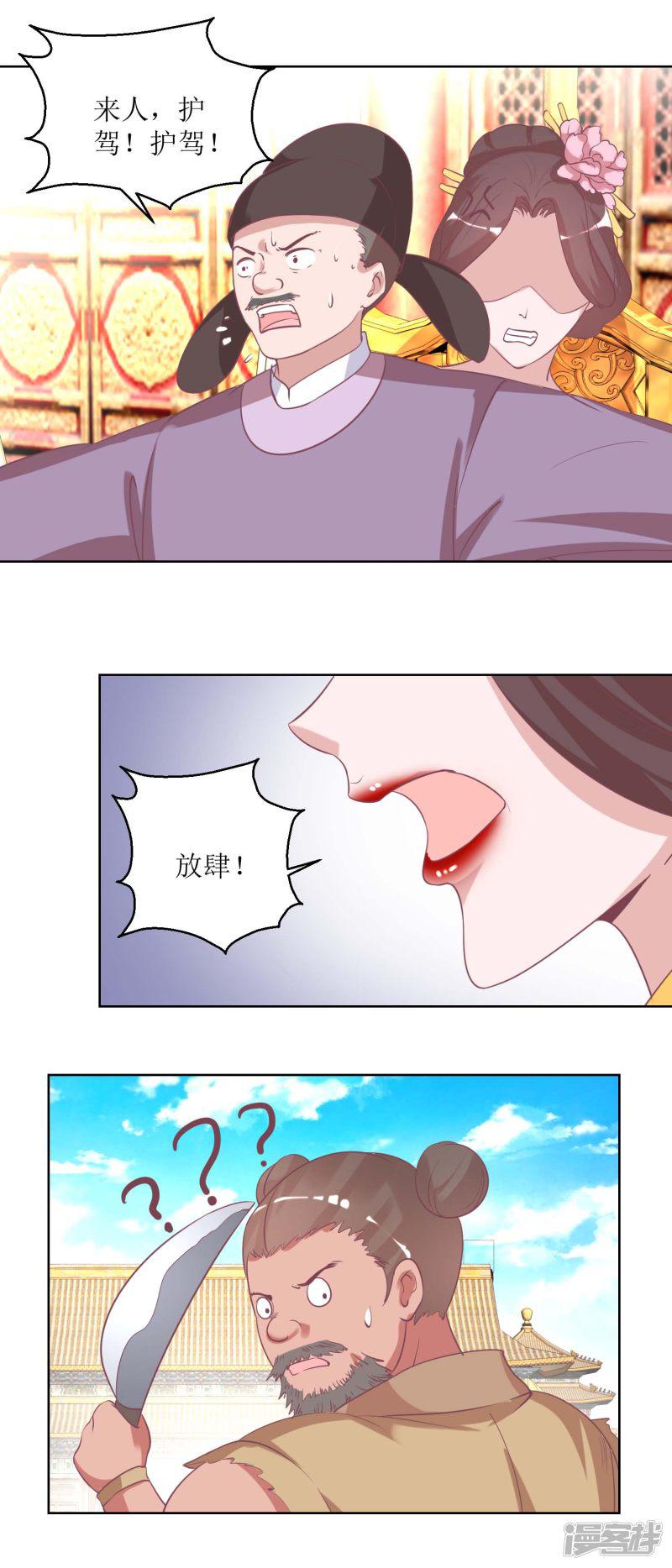 第36话 菜刀舞-6