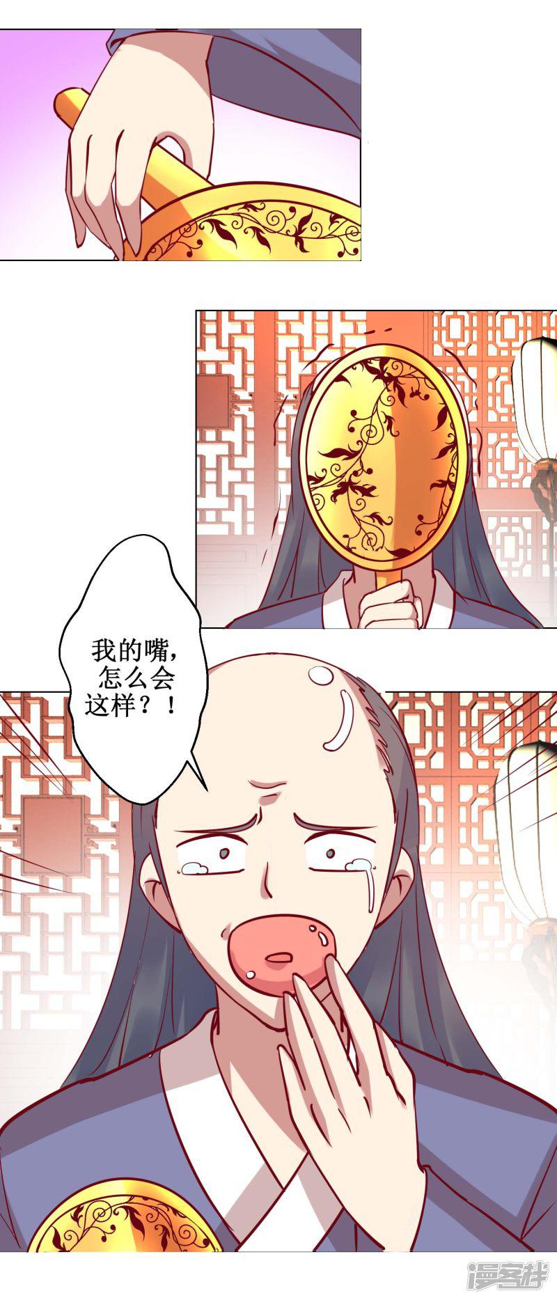 第46话 怪病-2