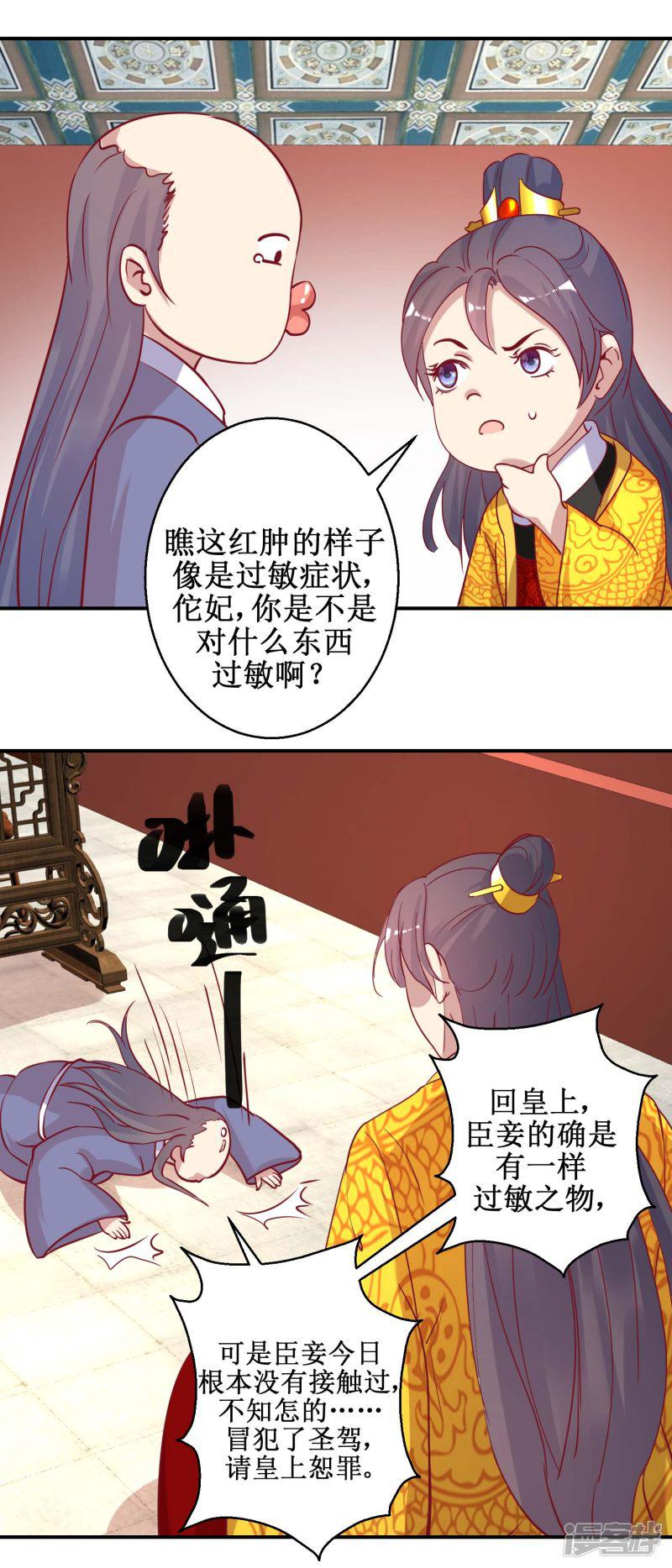 第46话 怪病-3