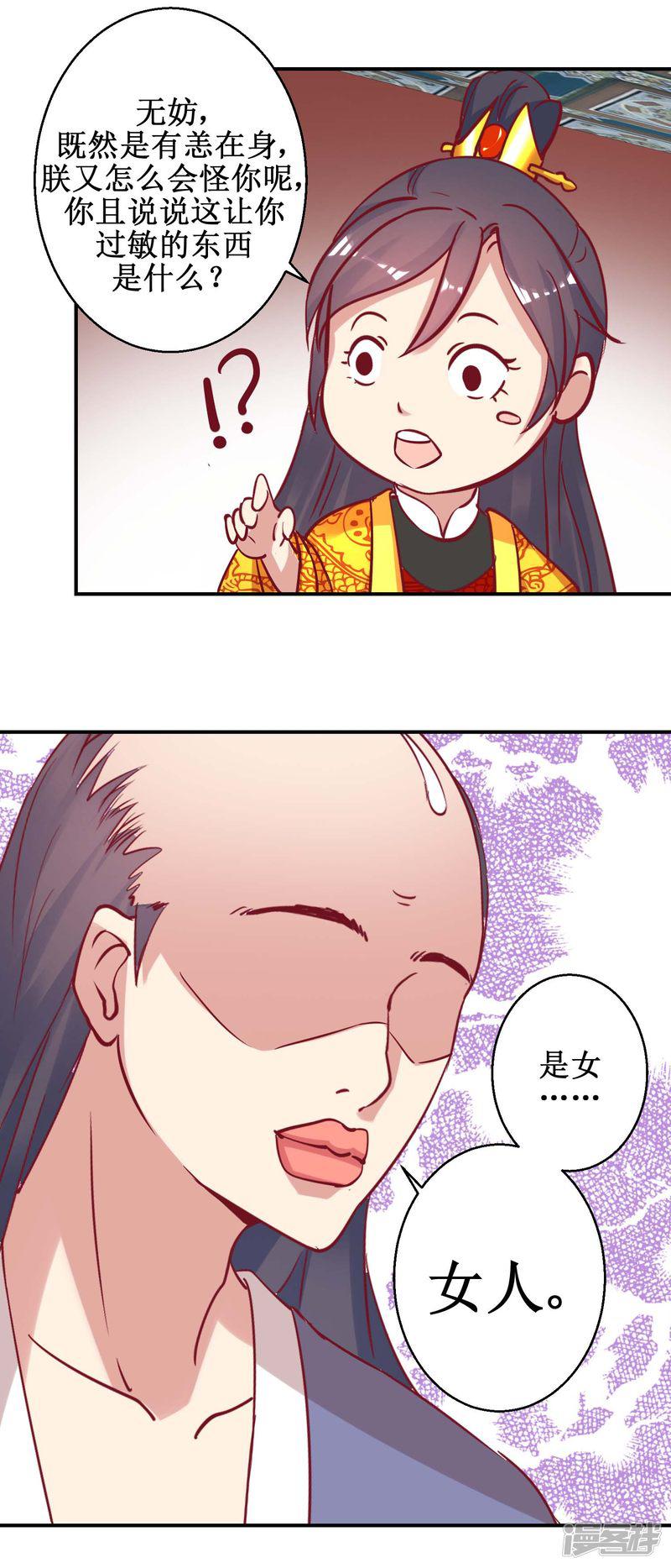 第46话 怪病-4