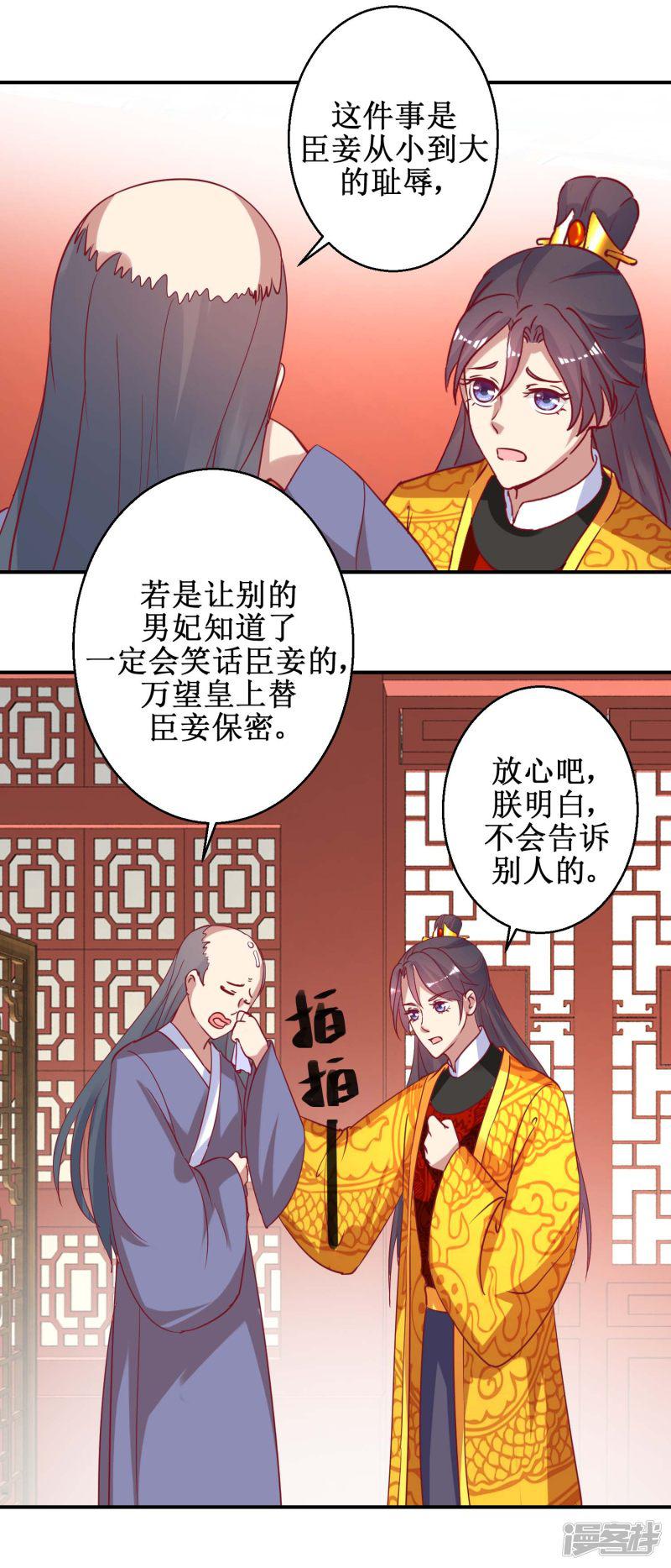 第46话 怪病-6