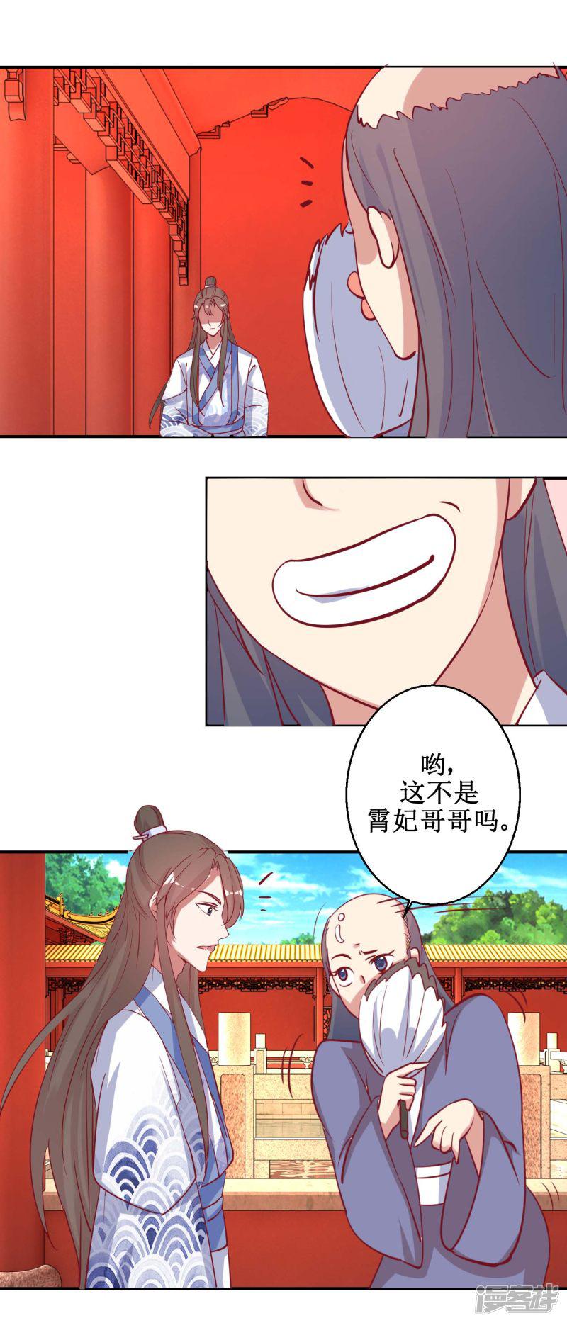 第46话 怪病-9