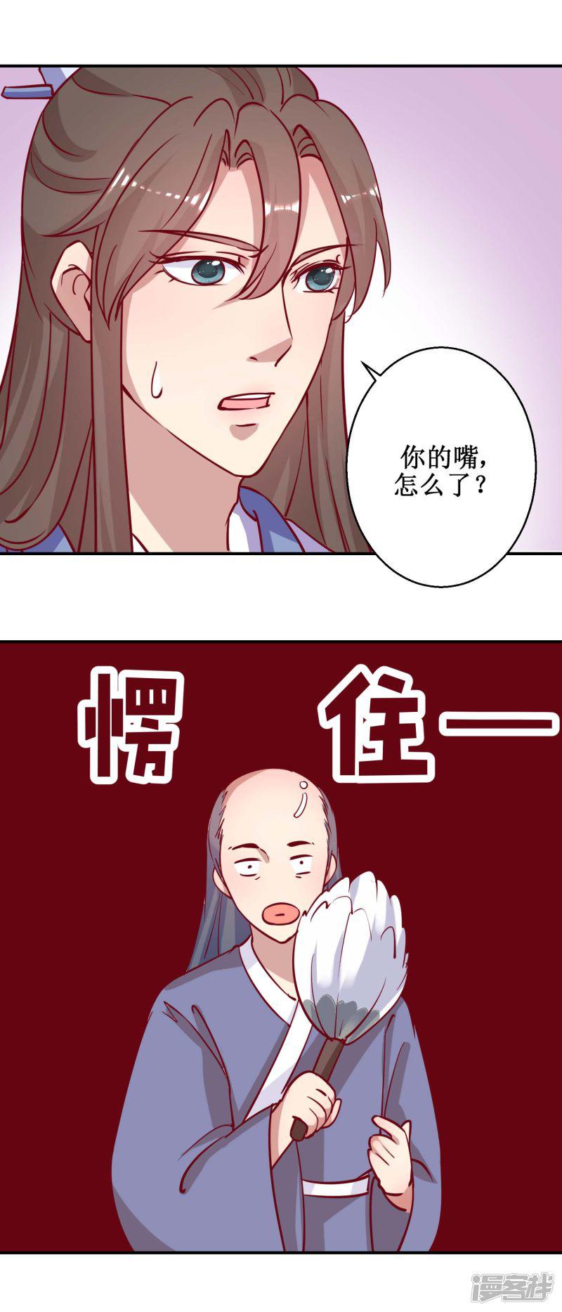 第46话 怪病-12