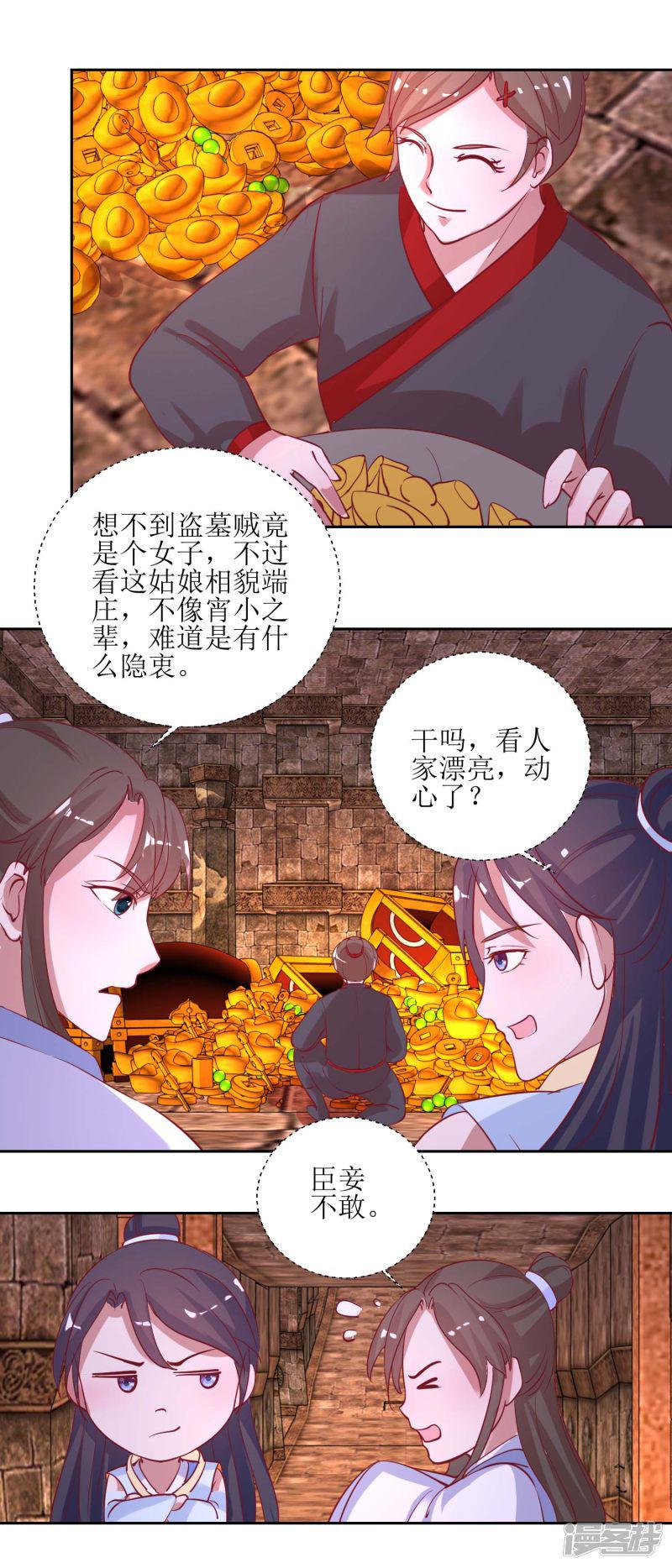 第51话 好多宝物啊-7