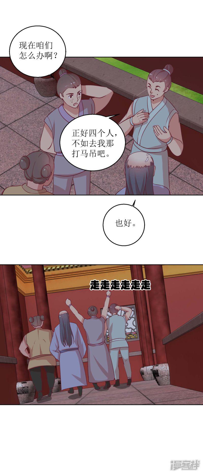 第56话 狗皇帝-1