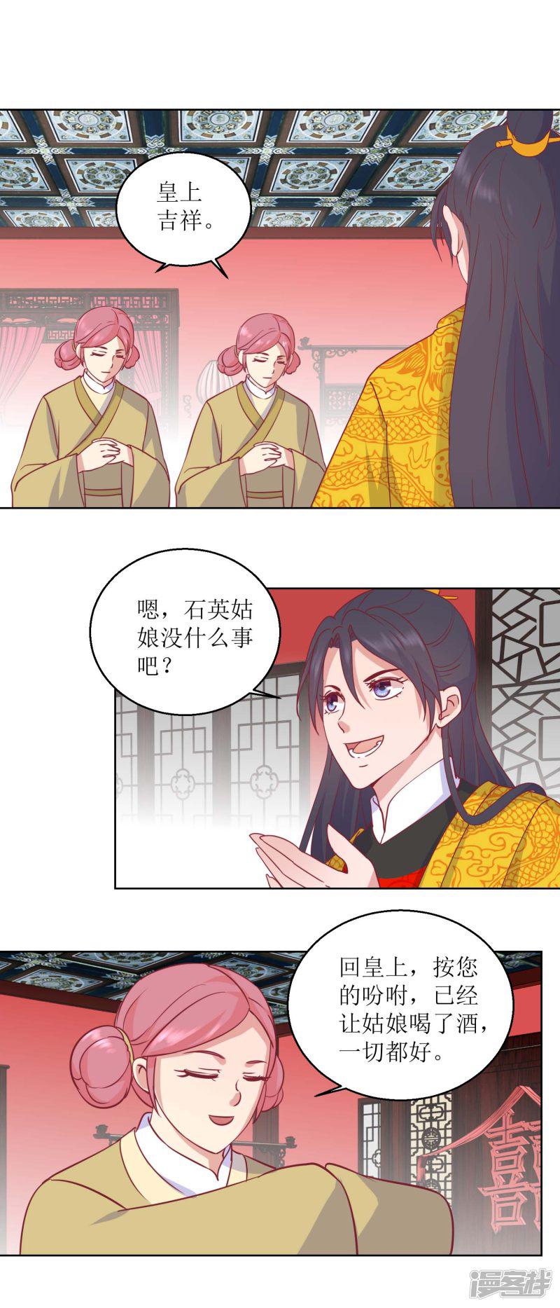 第56话 狗皇帝-3