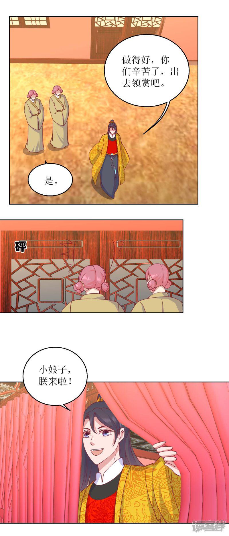 第56话 狗皇帝-4