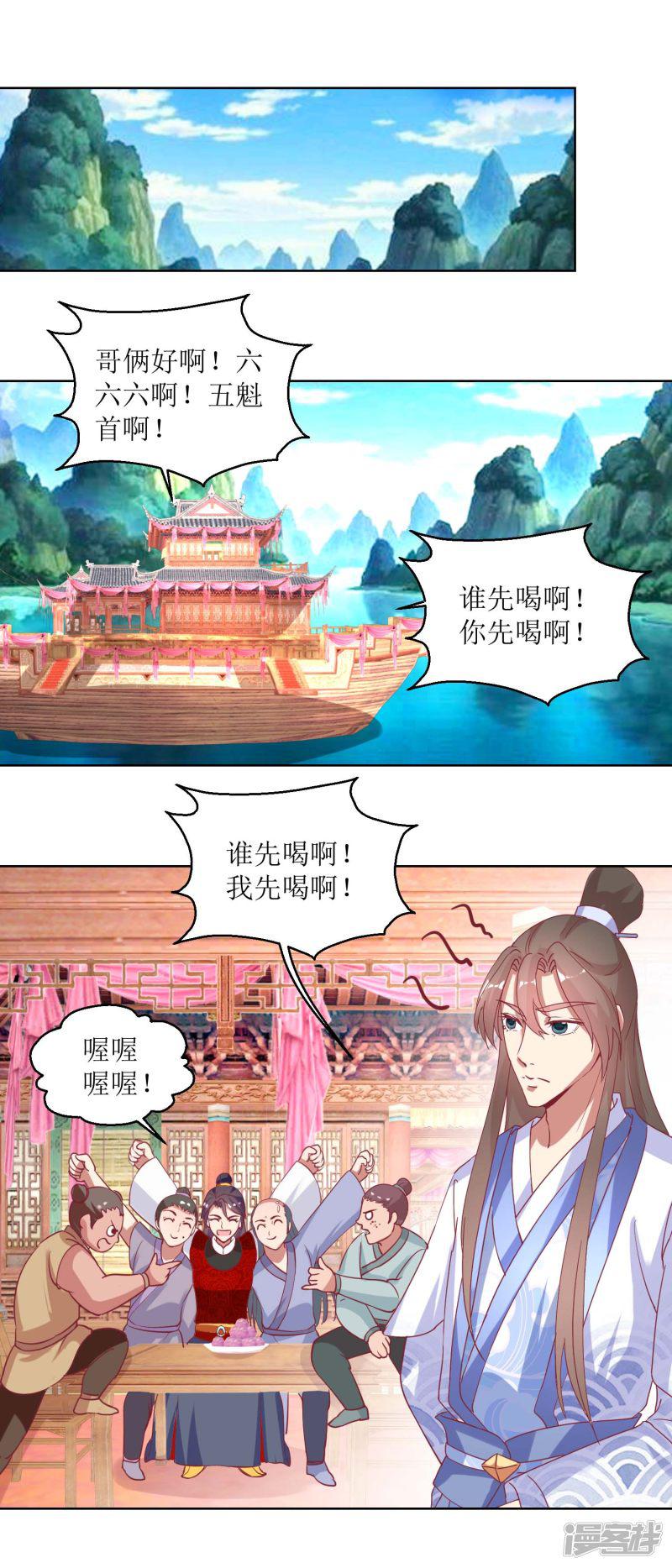 第56话 狗皇帝-12