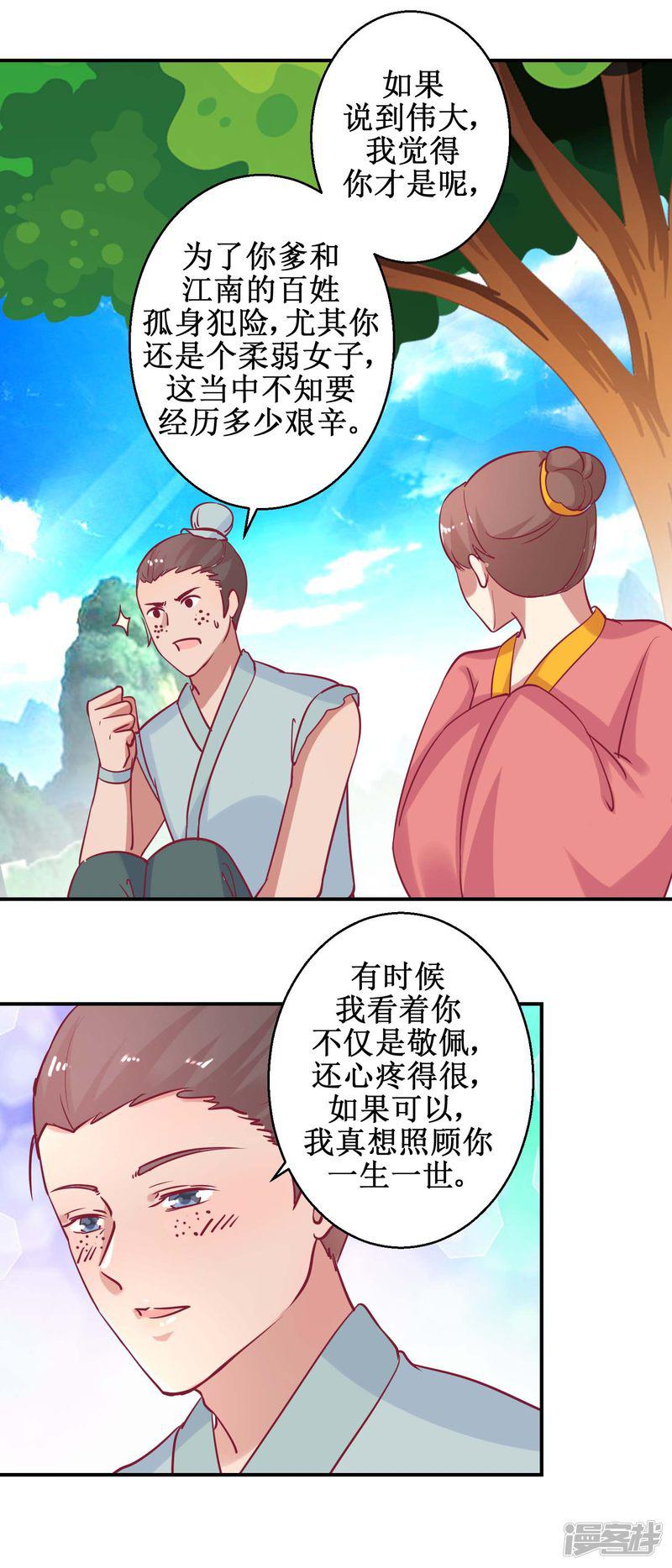 第61话 捉奸-2