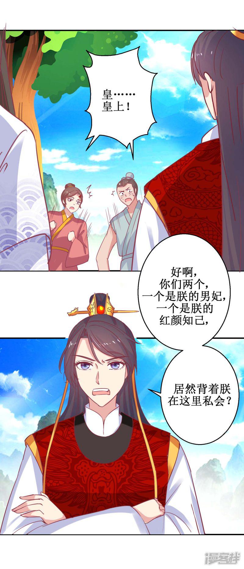 第61话 捉奸-9