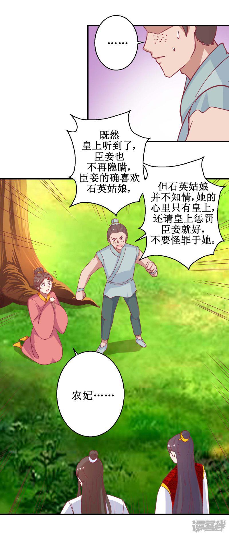 第61话 捉奸-11