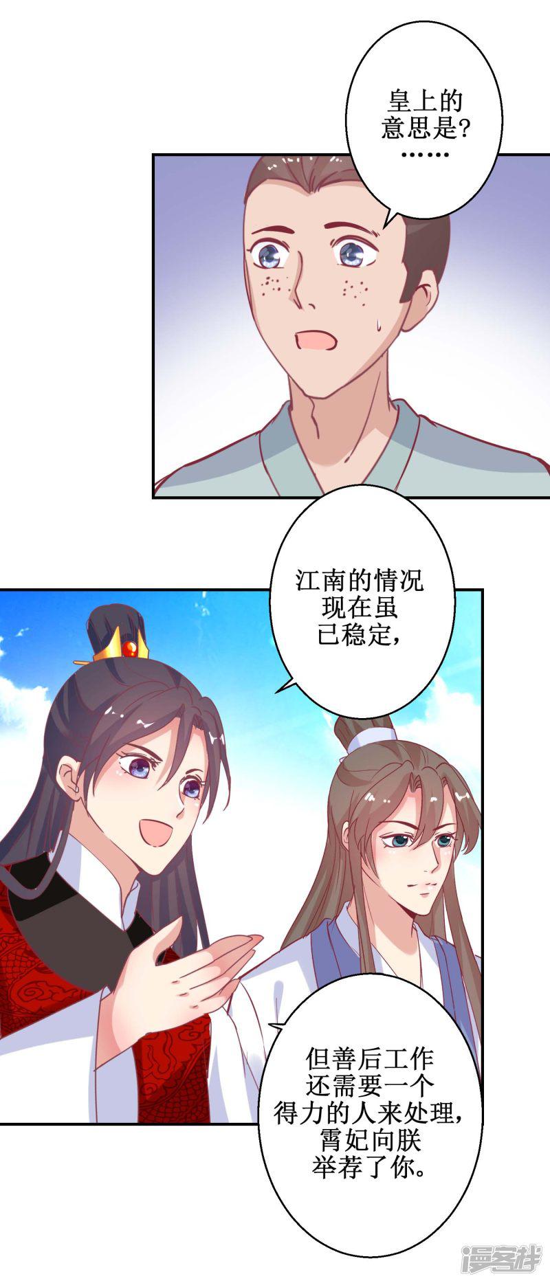 第61话 捉奸-13