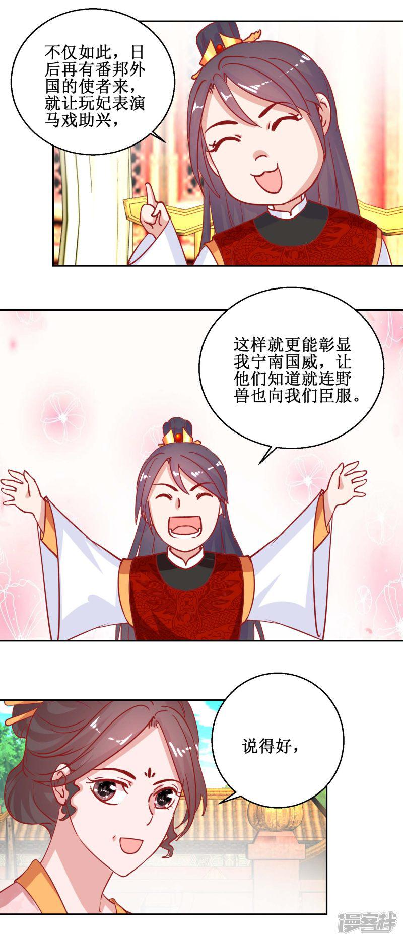 第69话 马戏-3