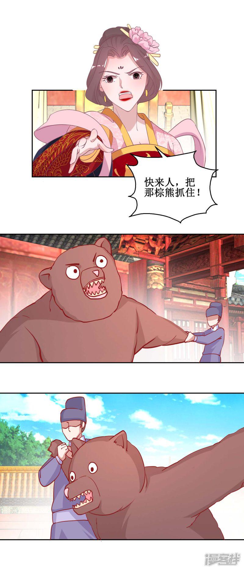 第69话 马戏-9