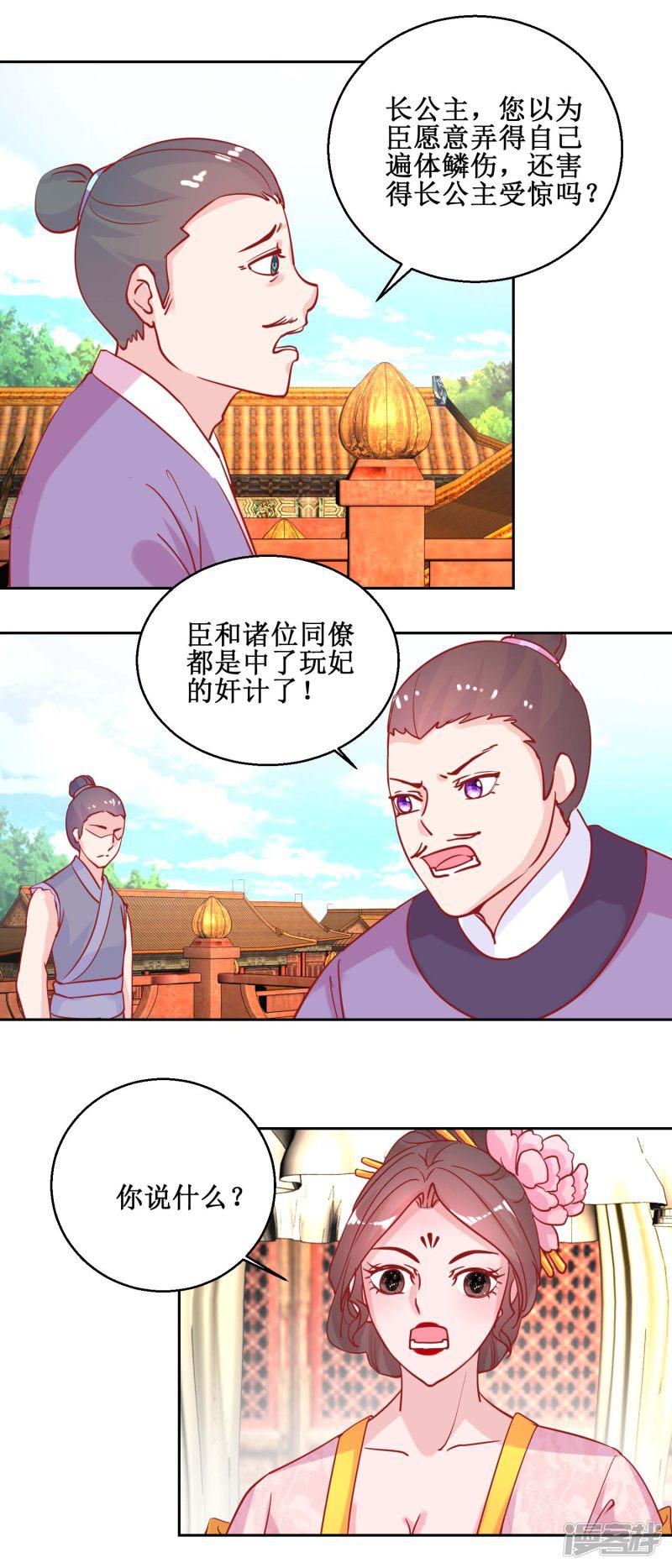 第69话 马戏-12