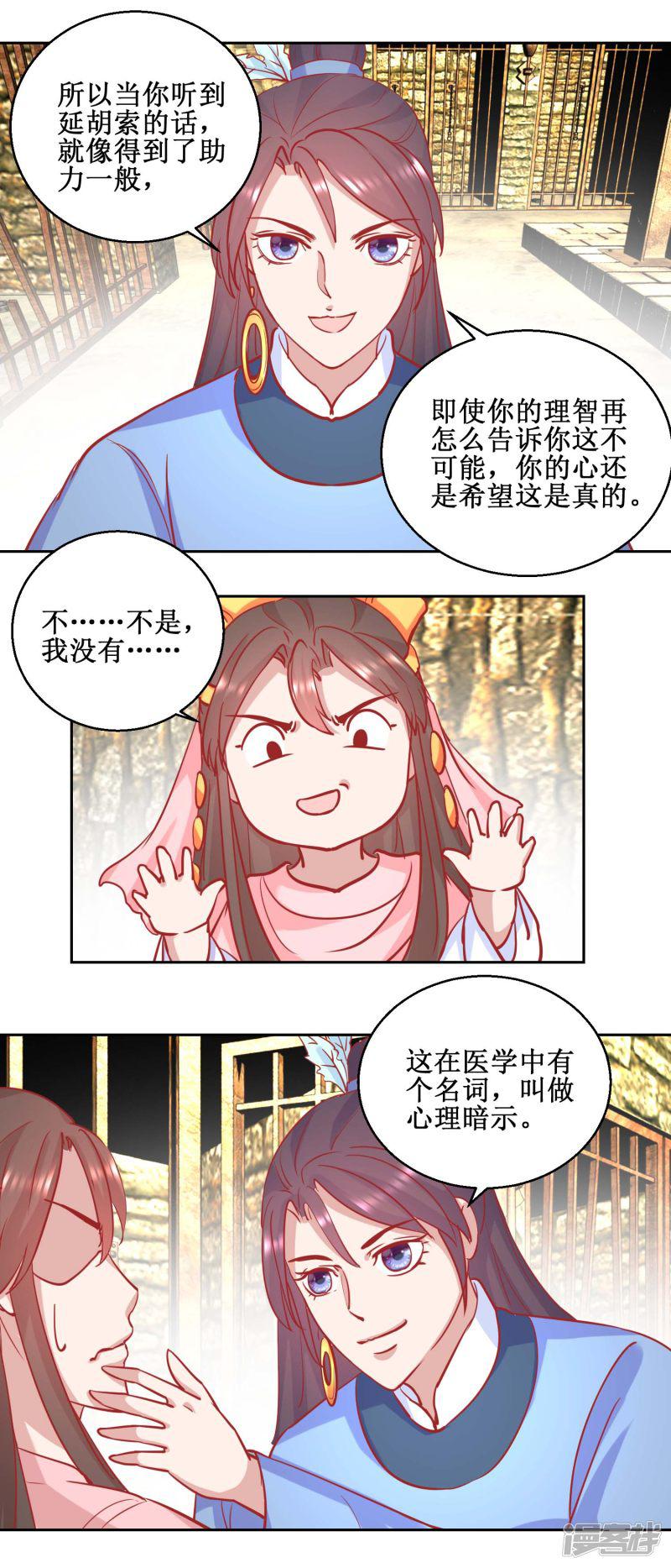 第73话 我要吃蜜瓜-2