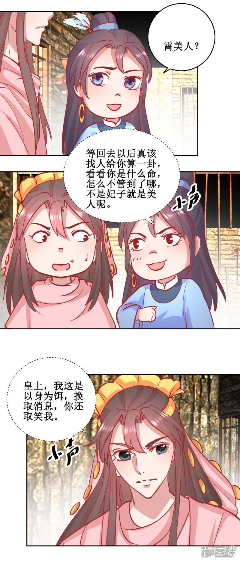 第73话 我要吃蜜瓜-6