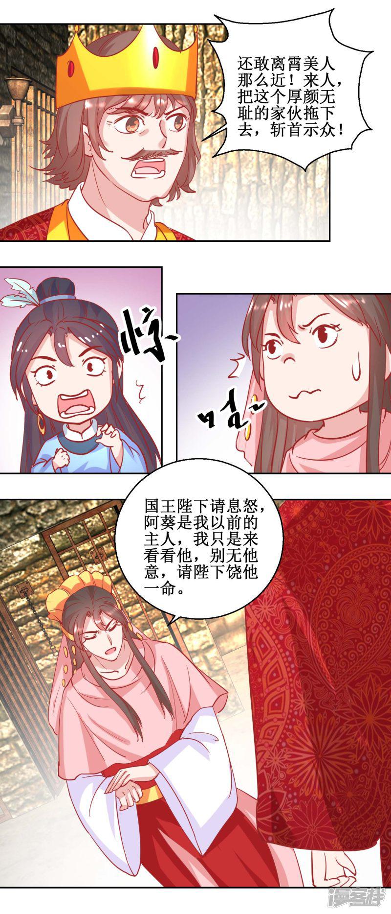 第73话 我要吃蜜瓜-7