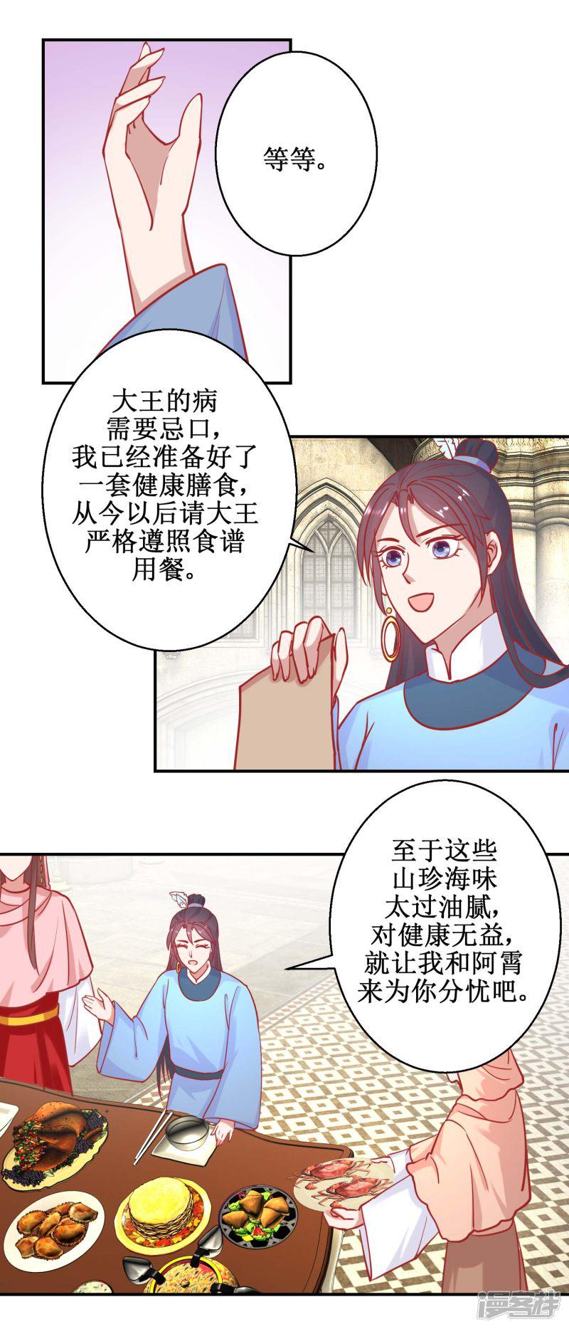 第76话 葵大夫上线-2