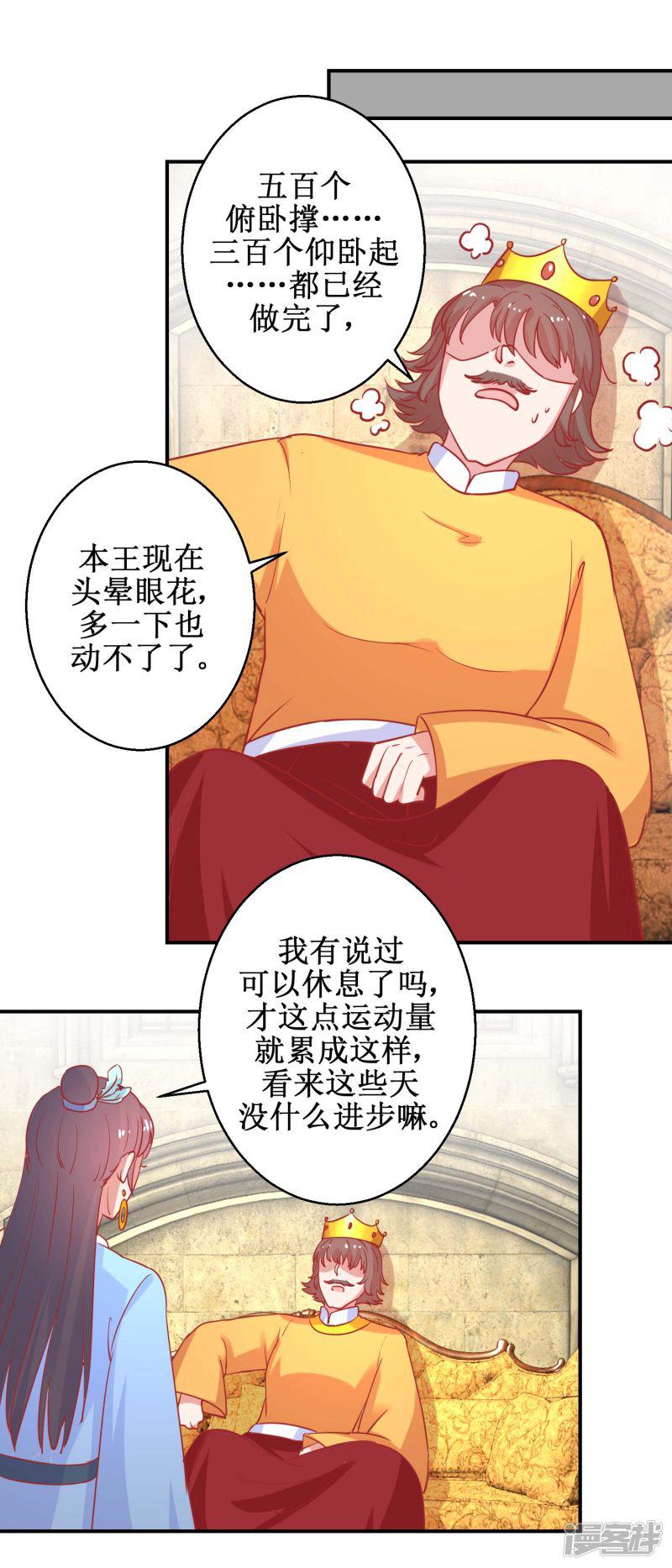 第76话 葵大夫上线-5