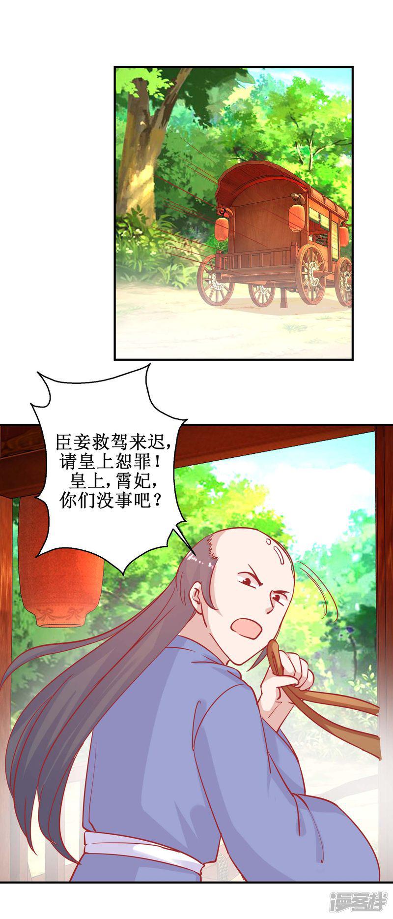 第79话 金蝉脱壳-2