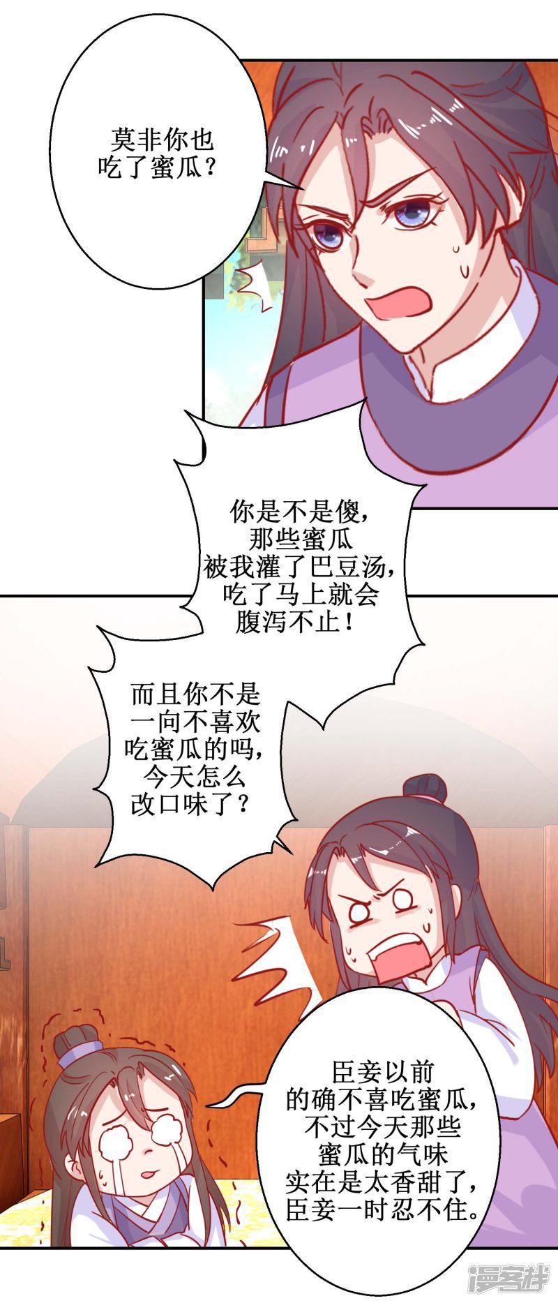 第79话 金蝉脱壳-7